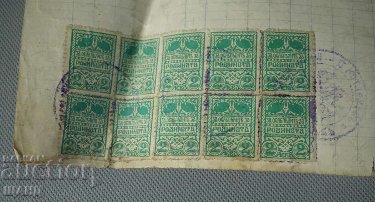 1932 Declaration Document with stamp and homeland stamps