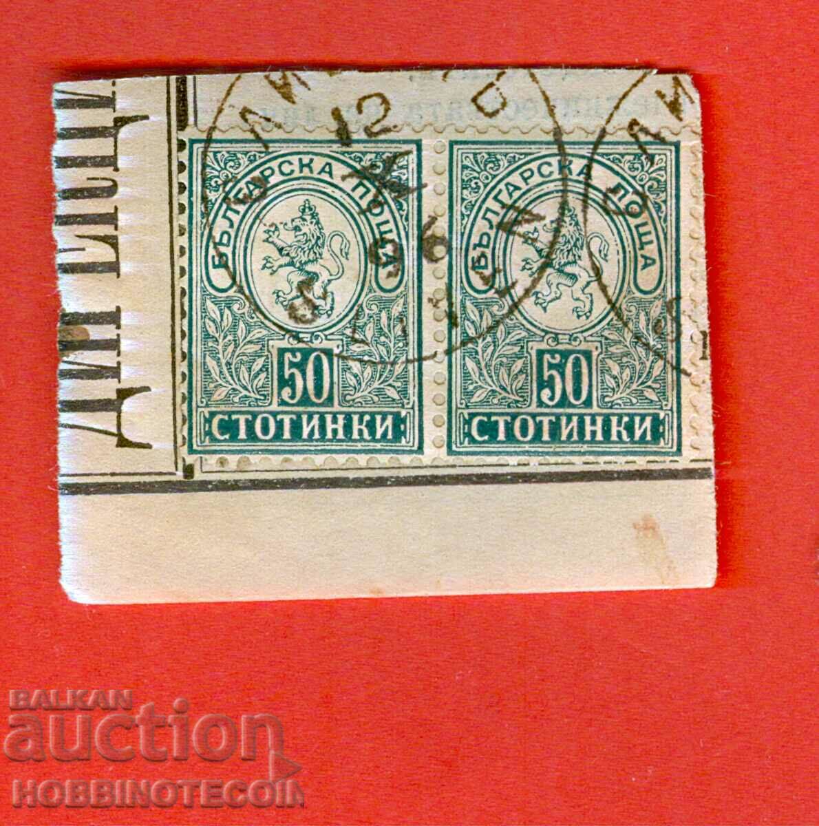 LITTLE LION - 2 x 50 Cents stamp PLUM 12 X 1896