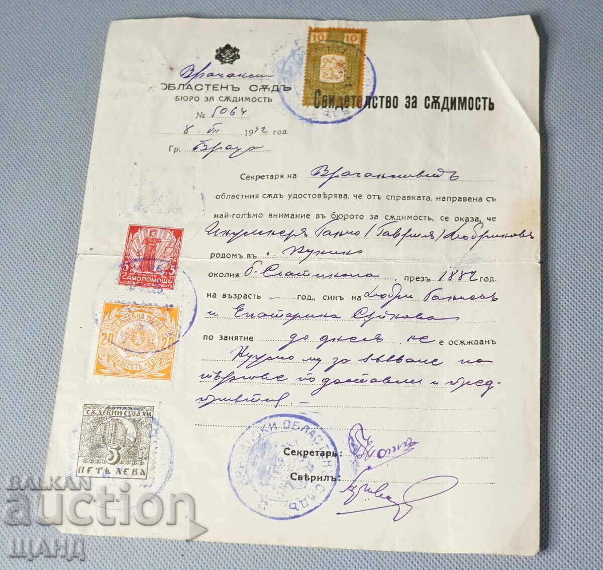 1942 Свидетелство за съдимост Документ с съдебни марки