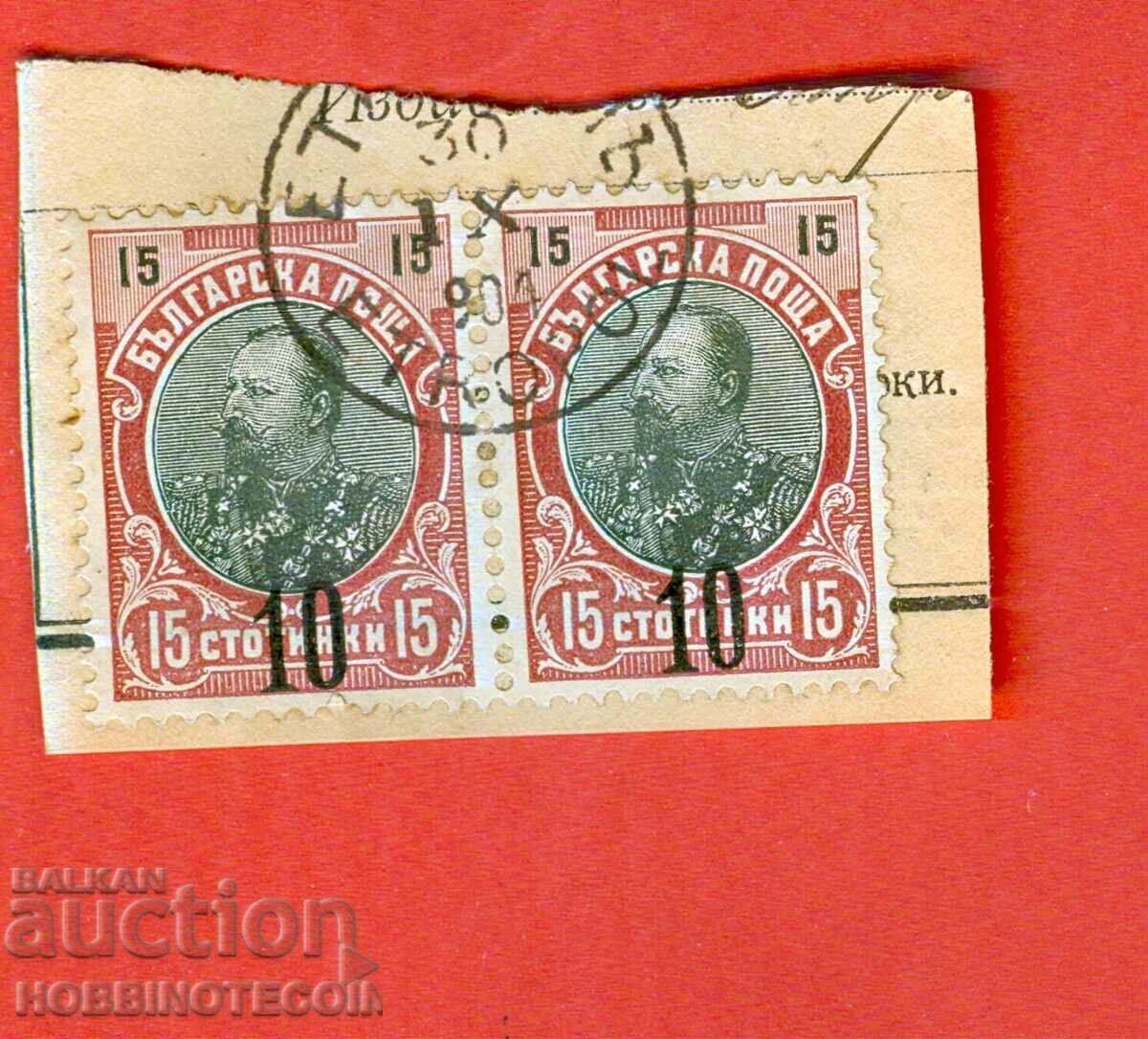 FERDINAND - 2 x 10 / 15 Cents BLACK - ETROPOLE 30 XI 1904