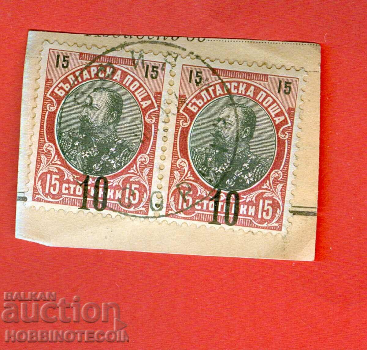 FERDINAND - 2 x 10 / 15 Cents BLACK - SOFIA 15 III 1904