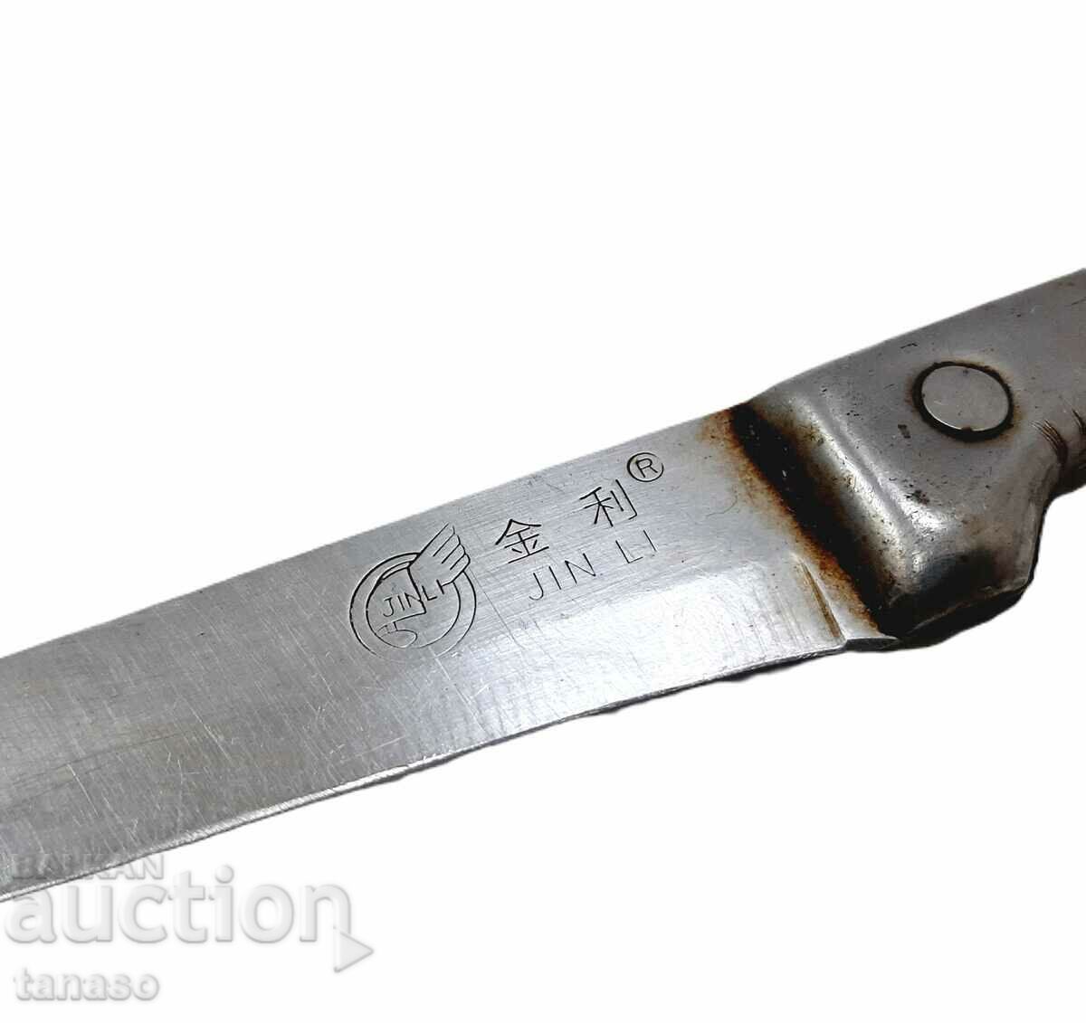 Auction Jin Li Metal Knife (2.3) Auction Jin Li Metal Knife (2.3)