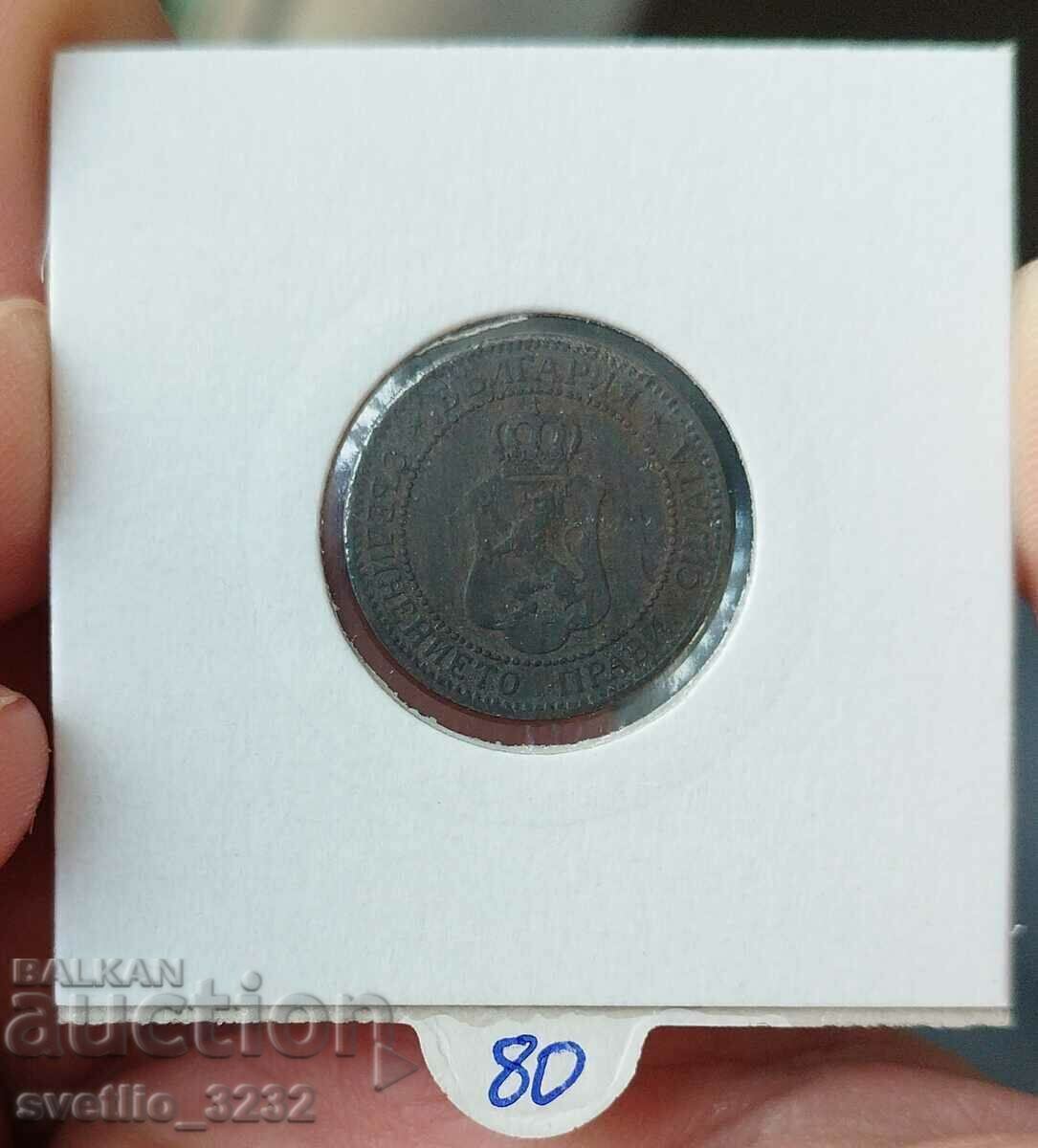 2 cents 1901 with price 80.00 BGN | € 40.90
