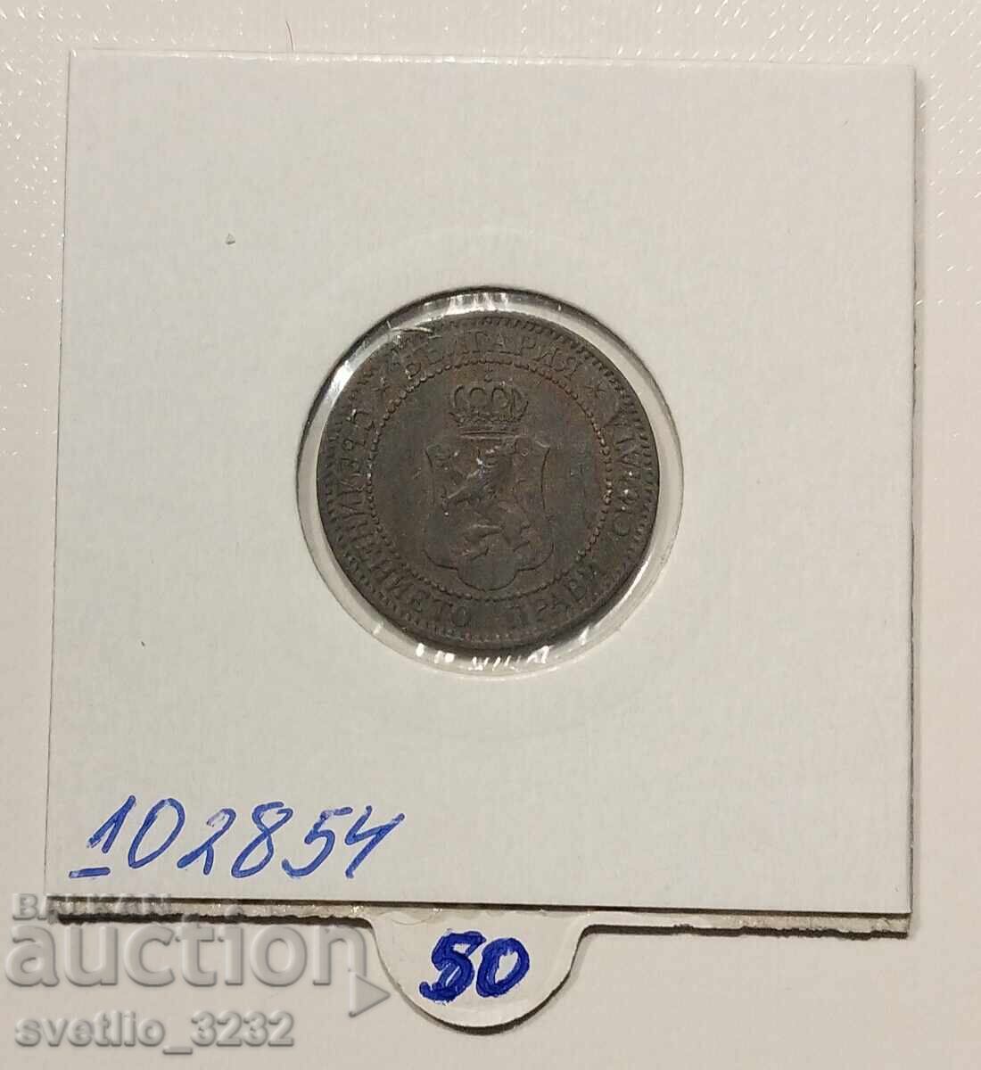 2 cents 1901 with price € 53.00 | 103.66 BGN