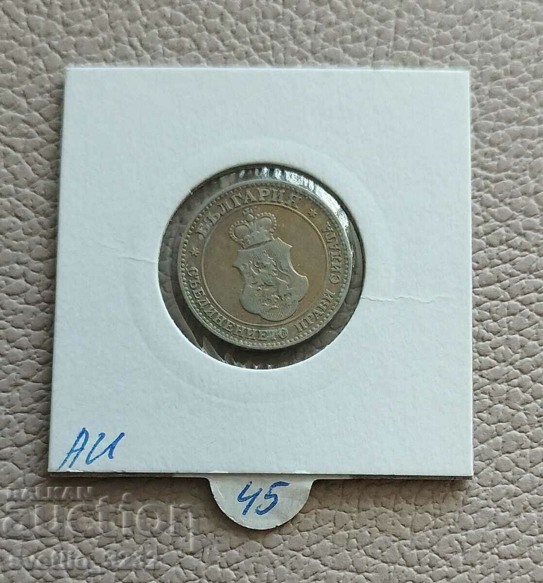 20 стотинки 1906 с цена € 24.00 | 46.94 лв. 20 стотинки 1906 с цена € 24.00 | 46.94 лв.