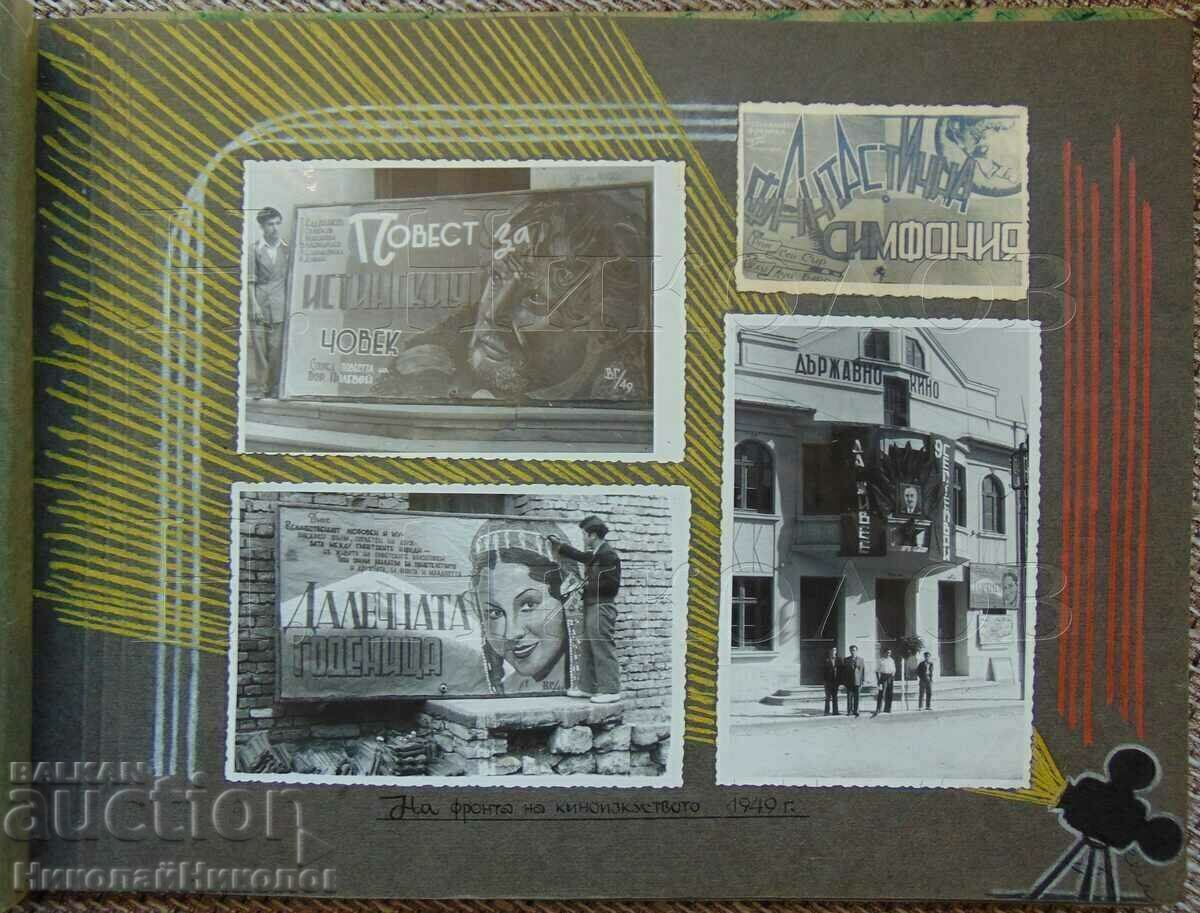 ALBUM 198x OLD CINEMA MILITARY PHOTOS UNIQUE HAND ILLUSTRATED - 5 ALBUM 198x OLD CINEMA MILITARY PHOTOS UNIQUE HAND ILLUSTRATED - 5