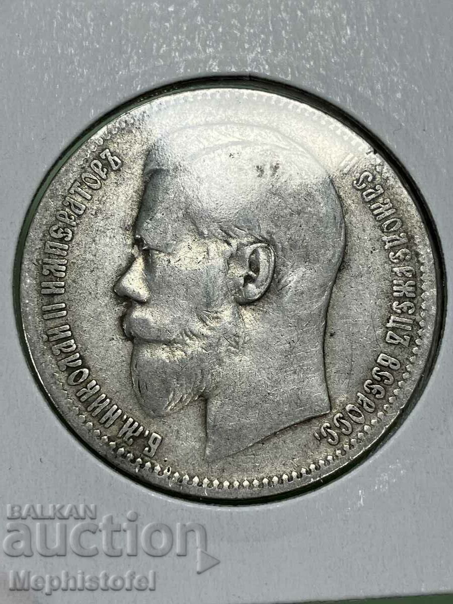 1 Ruble 1897, Russia - silver coin