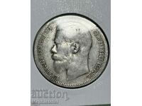 1 Ruble 1897, Russia - silver coin