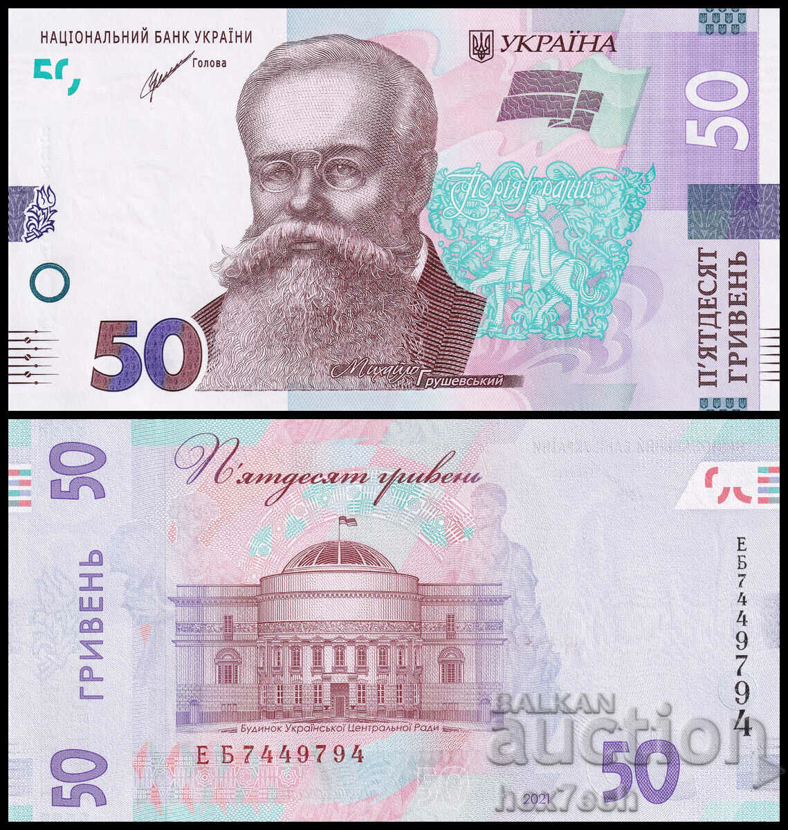 ❤️ ⭐ Ukraine 2021 50 hryvnias UNC new ⭐ ❤️