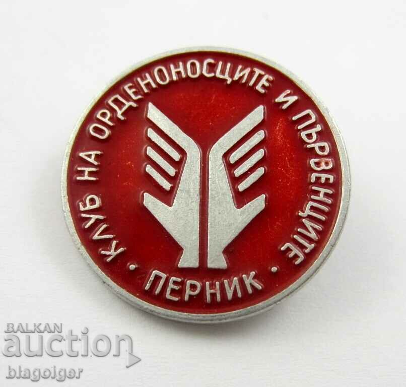 Club of Order Bearers and Leaders in Pernik-Radka Soc badge with price 6.99 BGN | € 3.57