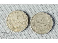 1906-1912 Kingdom of Bulgaria coin 5 cents lot 2 coins