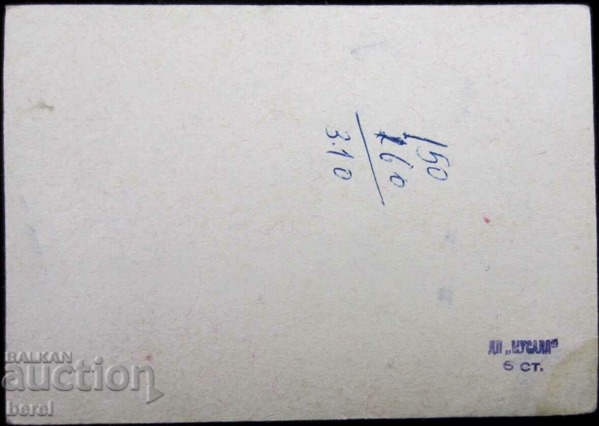 OLD PK-PORT-SHIPS-BURGAS-VARNA with price 2.00 BGN | € 1.02 OLD PK-PORT-SHIPS-BURGAS-VARNA with price 2.00 BGN | € 1.02