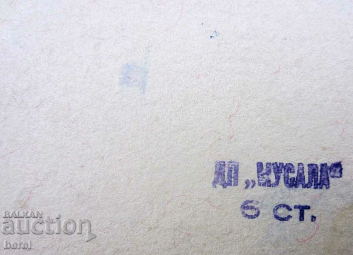 Auction OLD PK-PORT-SHIPS-BURGAS-VARNA Auction OLD PK-PORT-SHIPS-BURGAS-VARNA