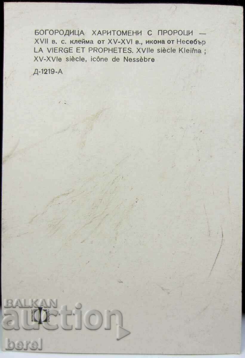 OLD PK-NESSEBER-ICON-MOTHER OF GOD CHARITOMENI WITH PROPHETS with price 3.50 BGN | € 1.79 OLD PK-NESSEBER-ICON-MOTHER OF GOD CHARITOMENI WITH PROPHETS with price 3.50 BGN | € 1.79