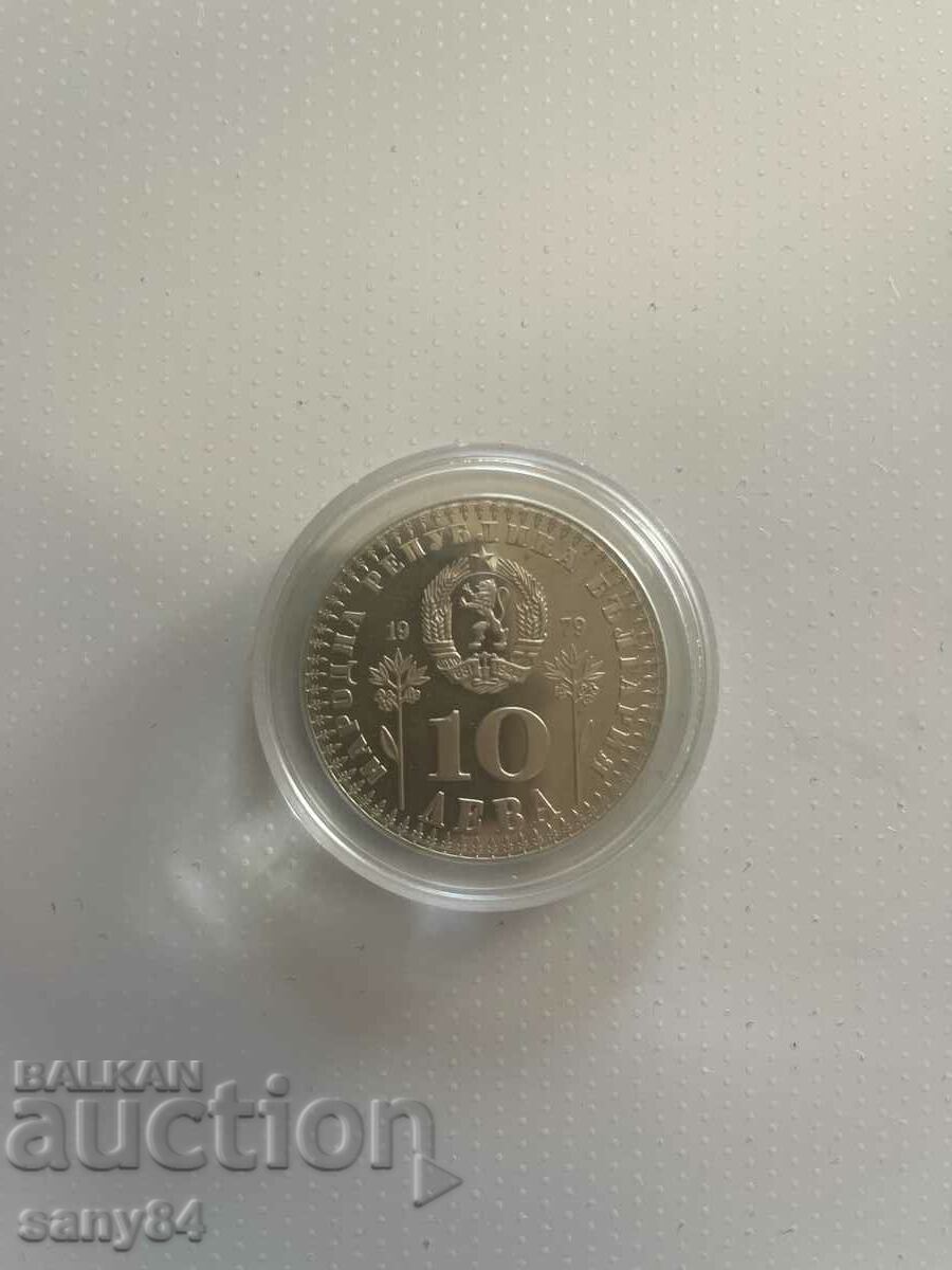 Coin 10 BGN International Year of the Child 1979