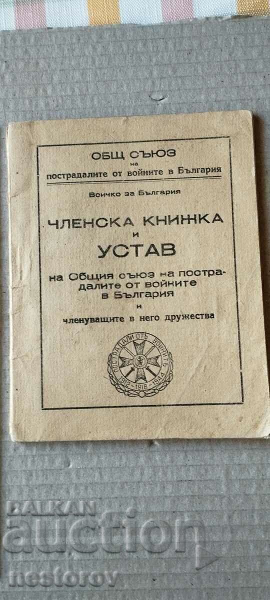 ΒΑΣΙΛΙΚΗ ΣΤΡΑΤΙΩΤΙΚΗ ΚΑΡΤΑ ΑΝΑΠΗΡΙΑΣ