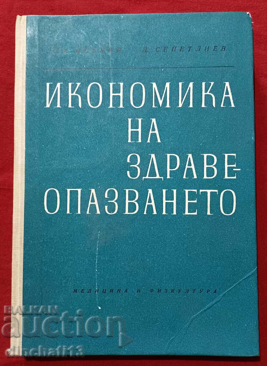 Economia sănătății: Hristo Petkov, D. Sepetliev