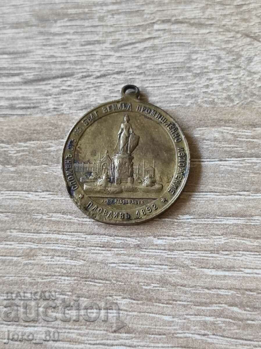 Μετάλλιο "Η πρώτη έκθεση στο Plovdiv" 1892 με τιμή 120.00 BGN | € 61.36 Μετάλλιο "Η πρώτη έκθεση στο Plovdiv" 1892 με τιμή 120.00 BGN | € 61.36