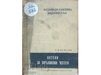 Antene pentru frecvențe ultra-înalte - V. I. Beketov