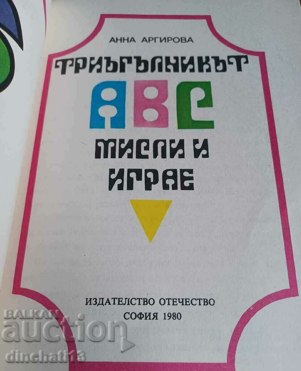 The ABC triangle thinks and plays: Anna Argirova with price 12.00 BGN | € 6.14 The ABC triangle thinks and plays: Anna Argirova with price 12.00 BGN | € 6.14