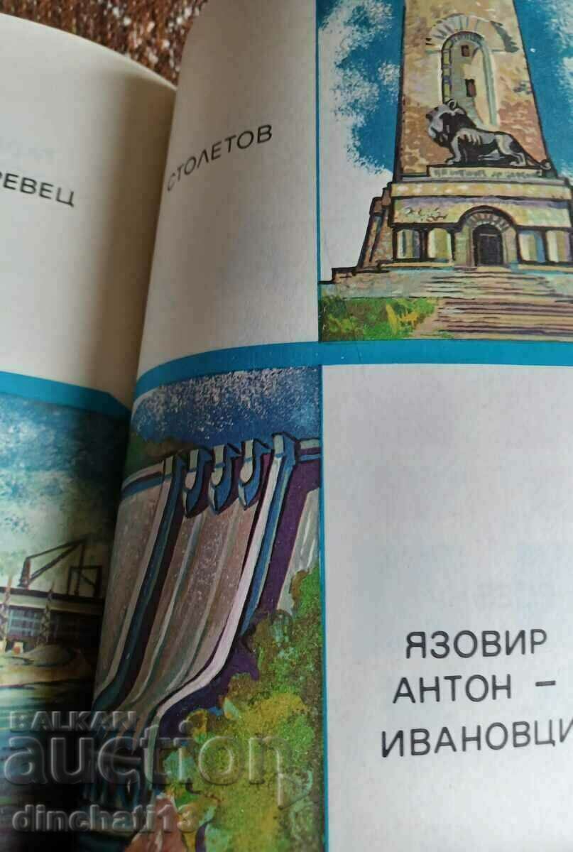 Delivery of The ABC triangle thinks and plays: Anna Argirova Delivery of The ABC triangle thinks and plays: Anna Argirova