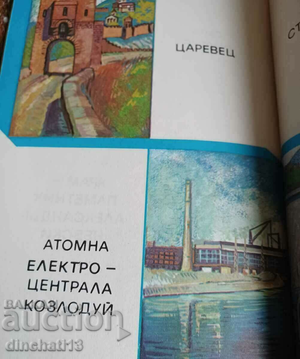 The ABC triangle thinks and plays: Anna Argirova - 5 The ABC triangle thinks and plays: Anna Argirova - 5