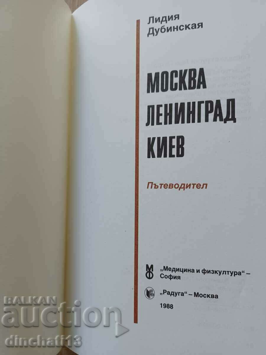Moscow. Leningrad. Kyiv: Lydia Dubinskaya with price 8.50 BGN | € 4.35 Moscow. Leningrad. Kyiv: Lydia Dubinskaya with price 8.50 BGN | € 4.35
