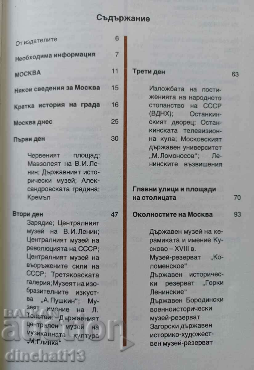 Auction Moscow. Leningrad. Kyiv: Lydia Dubinskaya Auction Moscow. Leningrad. Kyiv: Lydia Dubinskaya