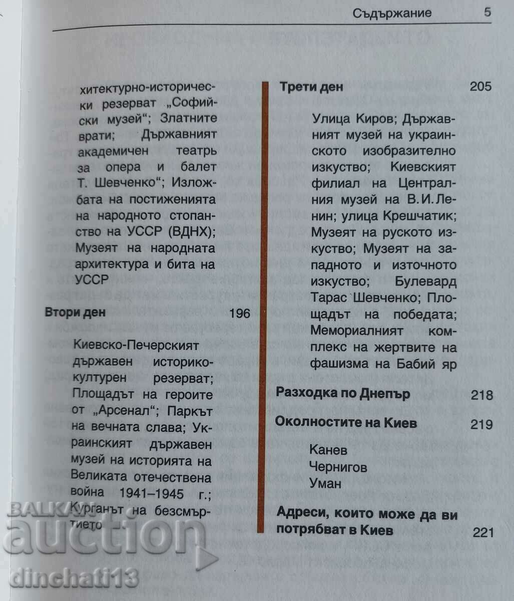 Moscow. Leningrad. Kyiv: Lydia Dubinskaya - 5 Moscow. Leningrad. Kyiv: Lydia Dubinskaya - 5