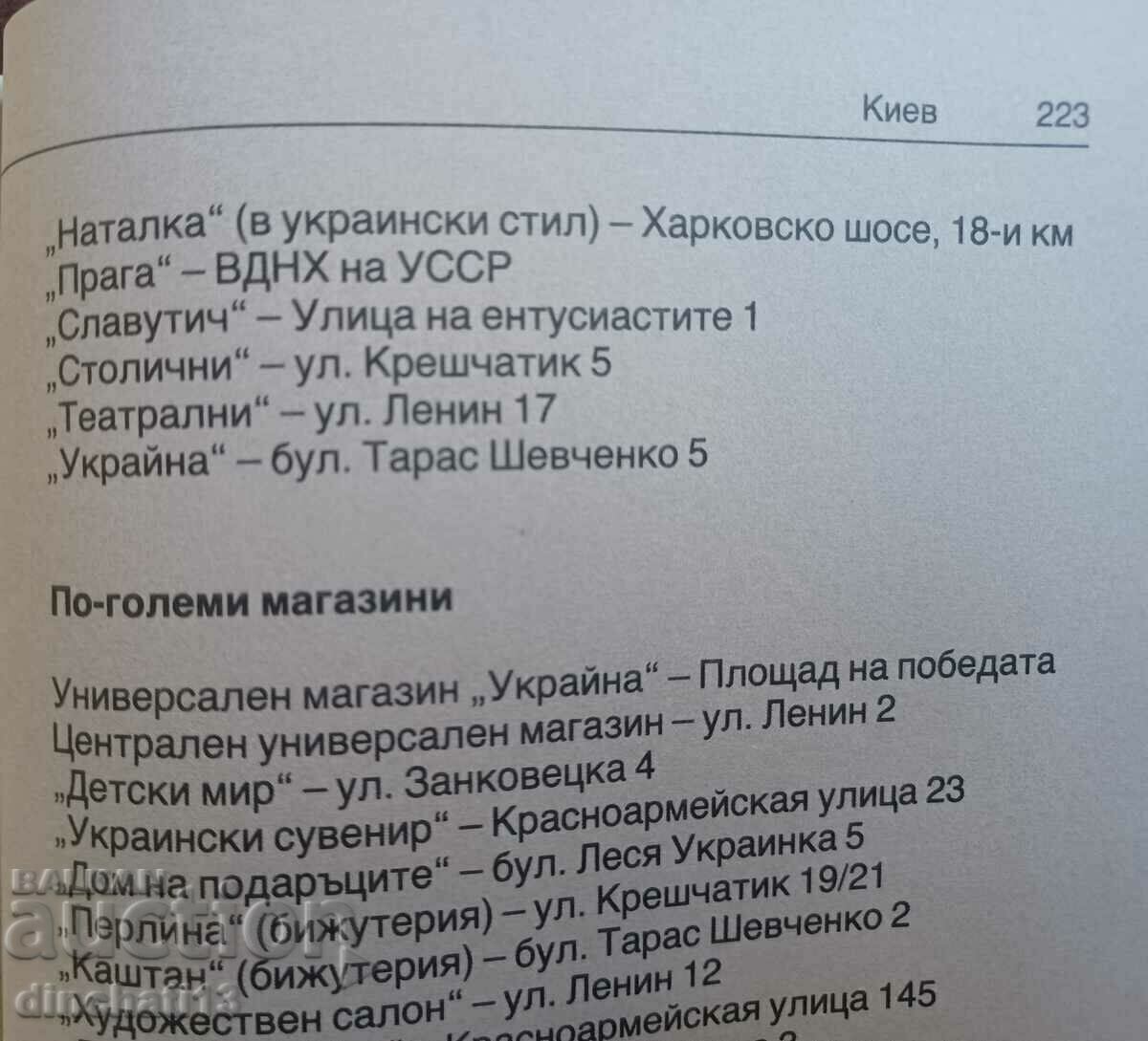 Moscow. Leningrad. Kyiv: Lydia Dubinskaya - 6 Moscow. Leningrad. Kyiv: Lydia Dubinskaya - 6