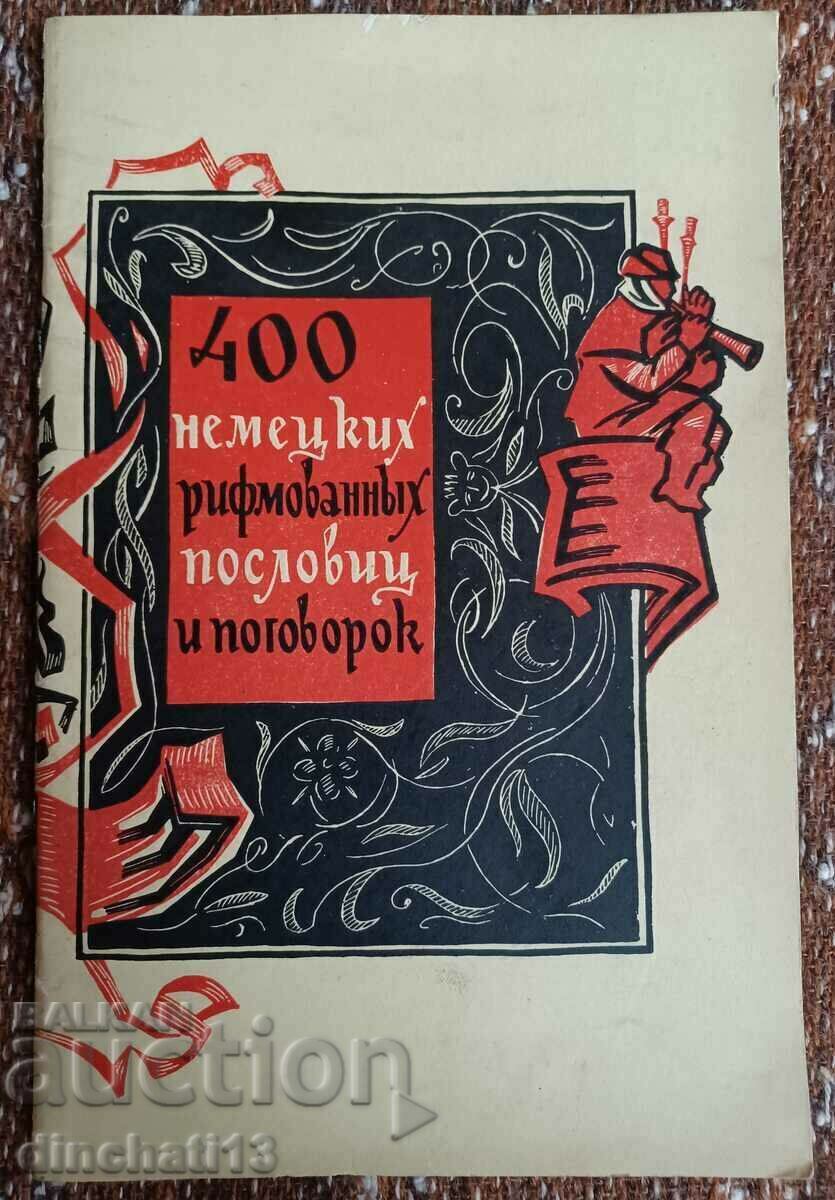 400 немецких рифмованных пословиц и поговорок