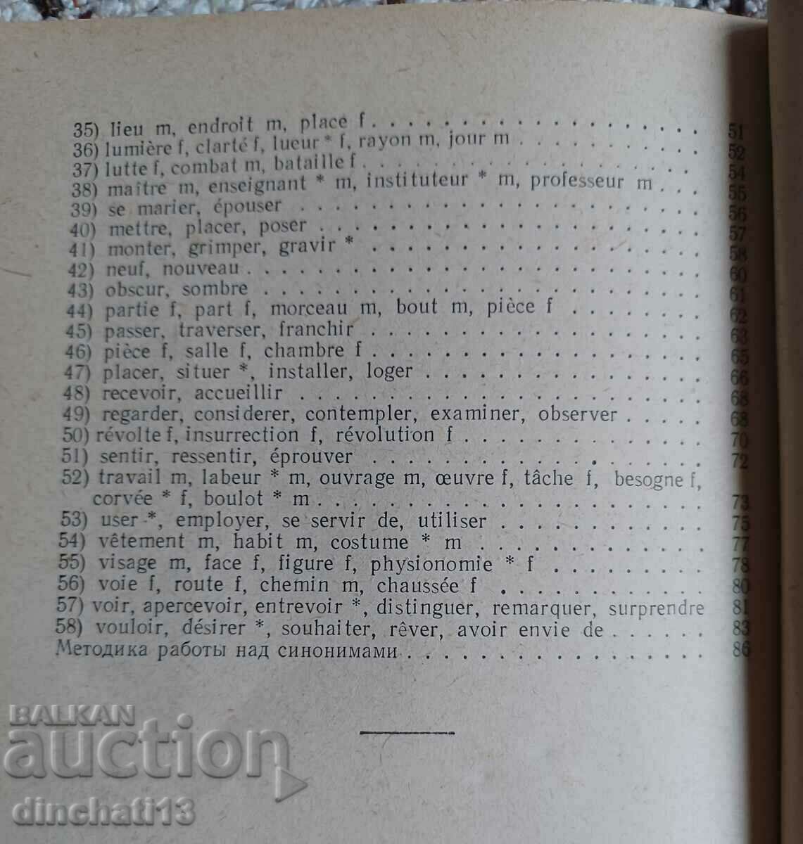 Delivery of Short dictionary of French synonyms: L. Andrevska Delivery of Short dictionary of French synonyms: L. Andrevska