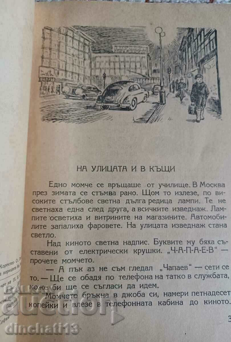 Δημοπρασία The Mighty Helper: Alexander Ivitch Δημοπρασία The Mighty Helper: Alexander Ivitch