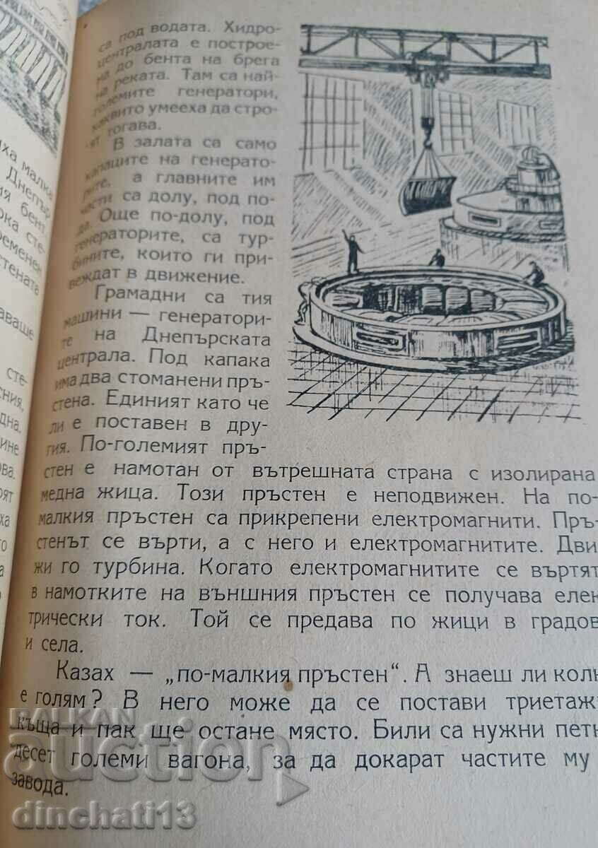 The Mighty Helper: Alexander Ivitch - 5 The Mighty Helper: Alexander Ivitch - 5