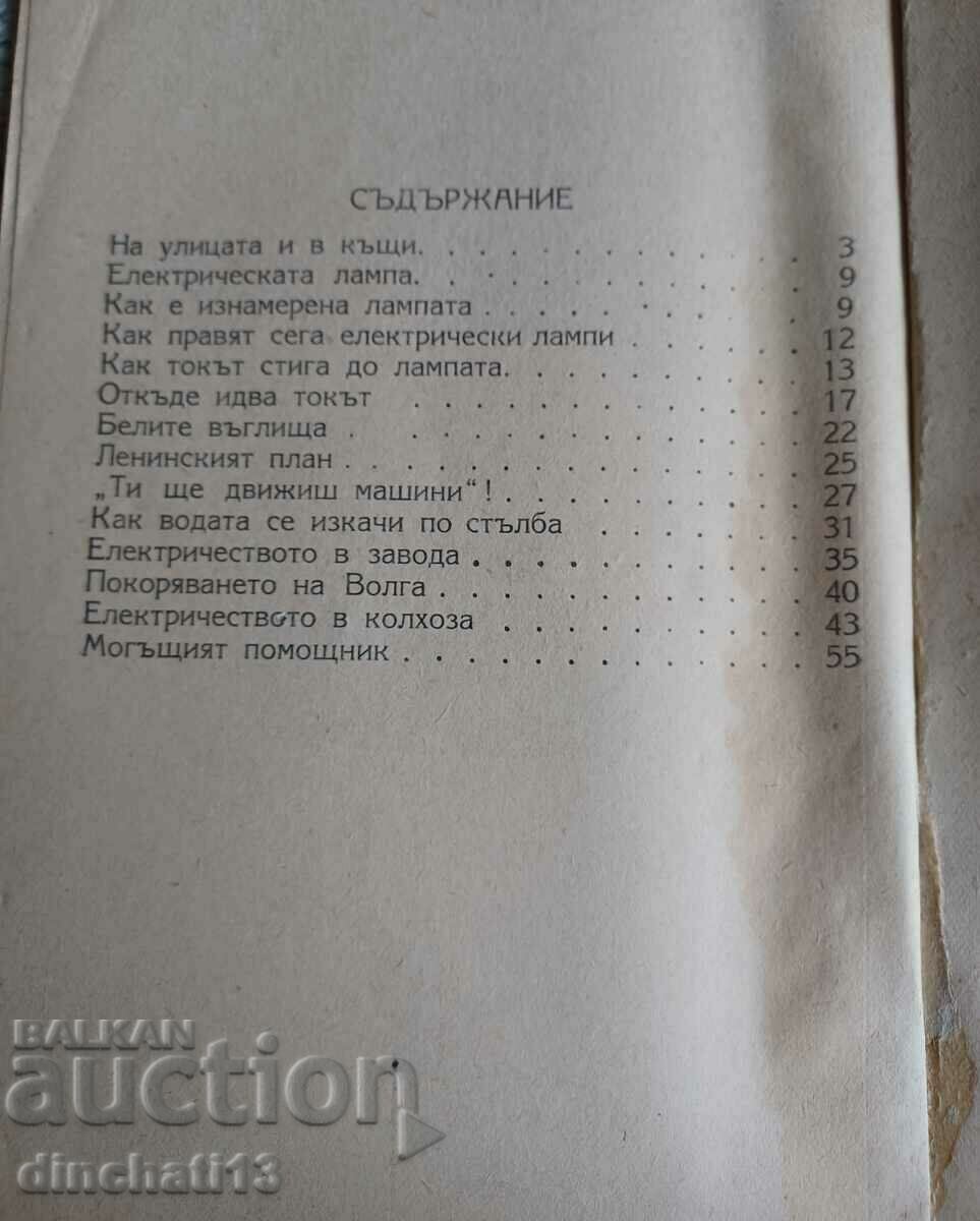 The Mighty Helper: Alexander Ivitch - 6 The Mighty Helper: Alexander Ivitch - 6