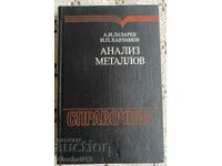 Analysis of Metals - A. I. Lazarev, I. P. Kharlamov. Handbook
