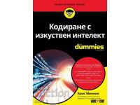 Кодиране с изкуствен интелект For Dummies