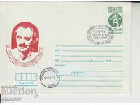 First-day Postal envelope Georgi Dimitrov