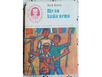 Ще ви кажа нещо: Асен Босев