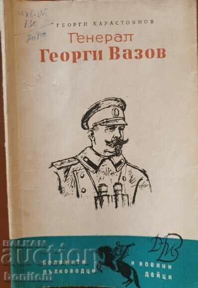 Στρατηγός Γκεόργκι Βάζοφ - Γκεόργκι Καραστογιάνοφ