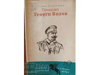 Генерал Георги Вазов - Георги Карастоянов