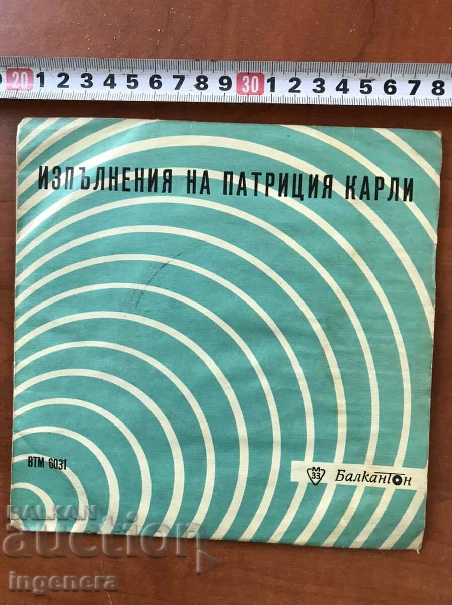 RECORD - PATRICIA CARLY-EXCELLENT with price 4.00 BGN | € 2.05 RECORD - PATRICIA CARLY-EXCELLENT with price 4.00 BGN | € 2.05