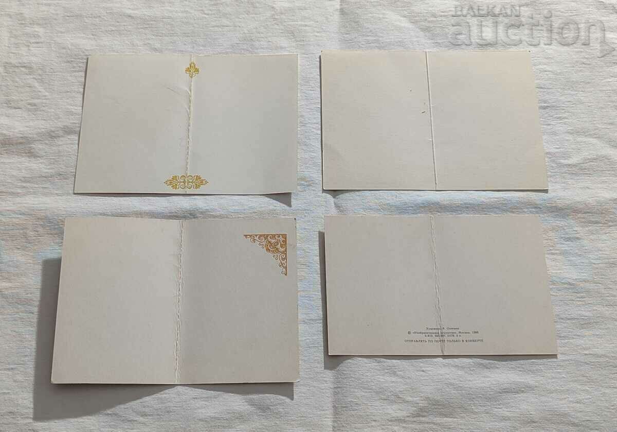 GREETING CARDS LOT 7 PCS with price 4.00 BGN | € 2.05 GREETING CARDS LOT 7 PCS with price 4.00 BGN | € 2.05