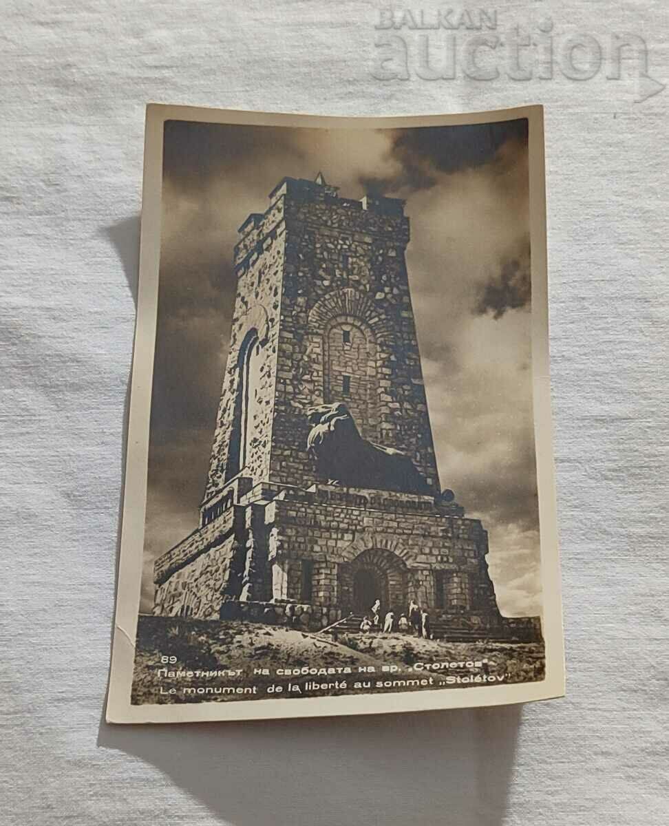 MONUMENTUL LIBERTĂȚII TOP CENTENARUL PETOLACHKA 1956. P.K.