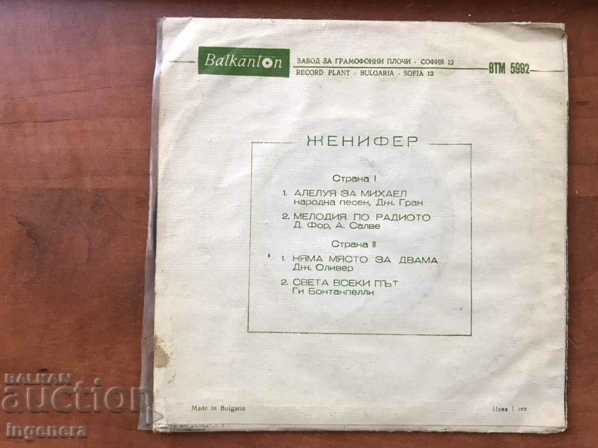 RECORD - JENNIFER - 5 RECORD - JENNIFER - 5