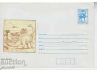 Dinosaurs Mailing Envelope