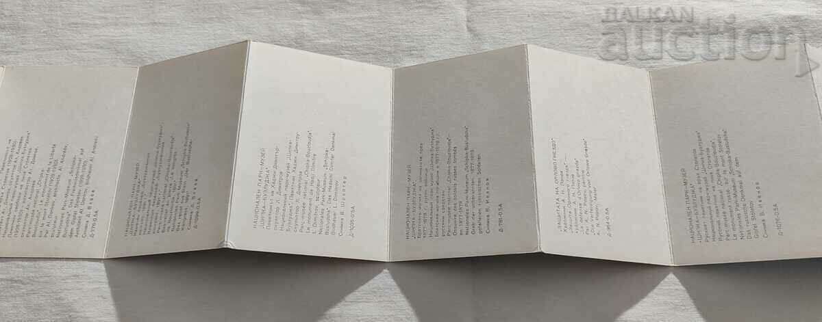 Delivery of SHIPKA/BUZLUDZHA DIPLYANKA NATIONAL PARK-MUSEUM 1974. Delivery of SHIPKA/BUZLUDZHA DIPLYANKA NATIONAL PARK-MUSEUM 1974.