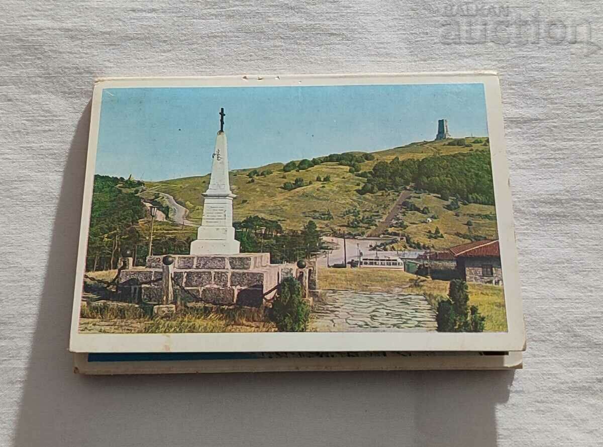 SHIPKA/BUZLUDZHA DIPLYANKA NATIONAL PARK-MUSEUM 1974. - 5 SHIPKA/BUZLUDZHA DIPLYANKA NATIONAL PARK-MUSEUM 1974. - 5