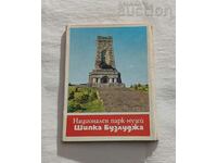 НАЦИОНАЛЕН ПАРК-МУЗЕЙ ШИПКА/БУЗЛУДЖА ДИПЛЯНКА 1974г.