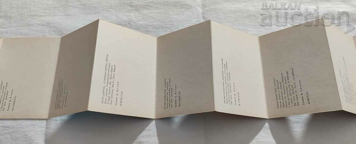 TEMPLE-MONUMENT SHIPKA DIPLYANKA 1974 - 5 TEMPLE-MONUMENT SHIPKA DIPLYANKA 1974 - 5